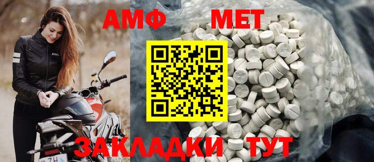 Амфетамин Premium  Amphetamine  Березники  Амфетамин  Вход с VPN 