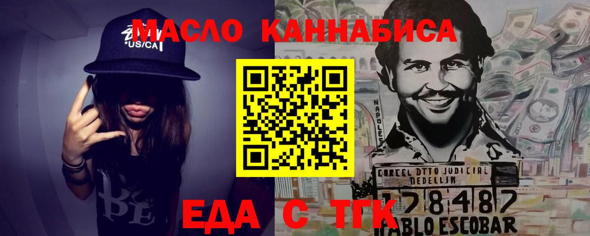 Cannafood конопля  Вход с VPN  Березники 