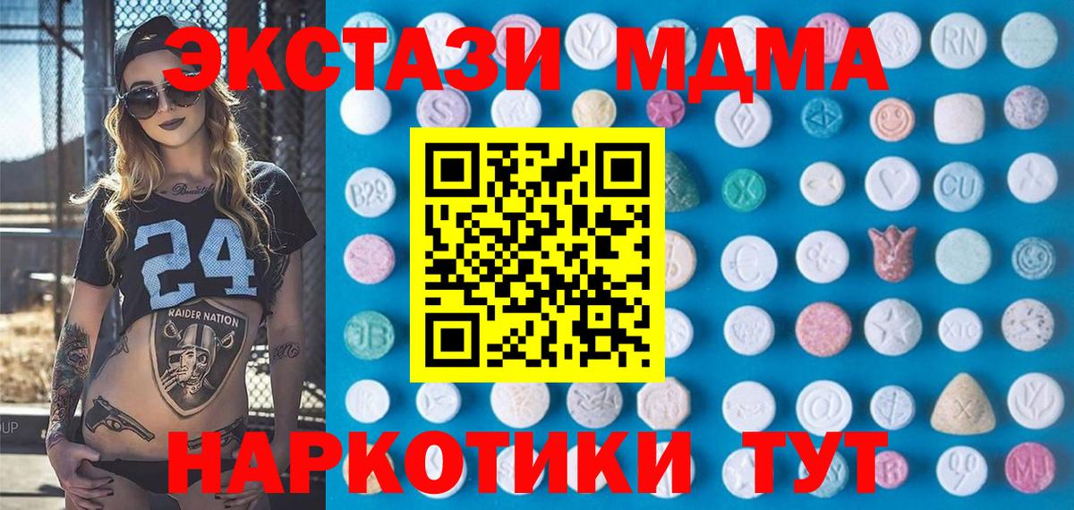 Ecstasy VHQ  Вход с VPN  Березники 