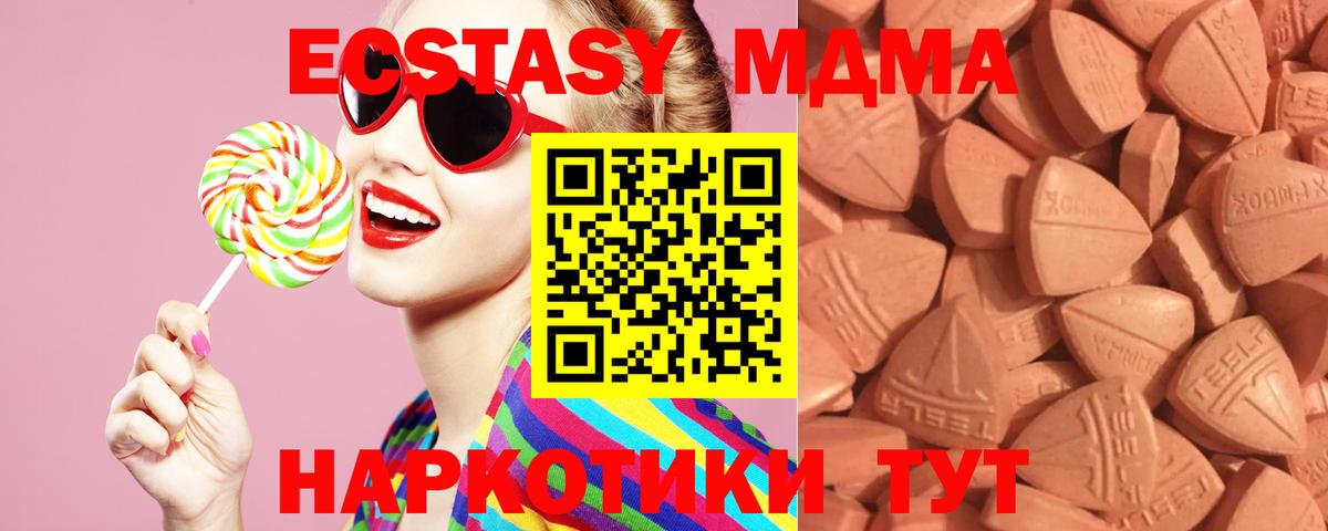 Ecstasy ешки Березники