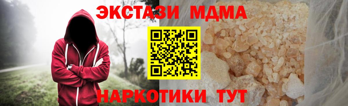 МДМА VHQ  Вход с VPN  MDMA молли  Березники 