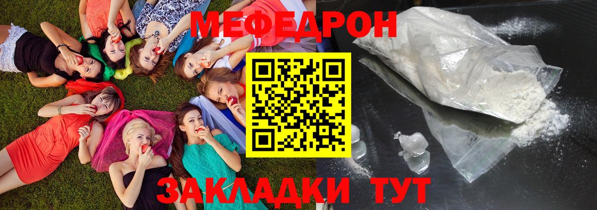 Меф  Березники