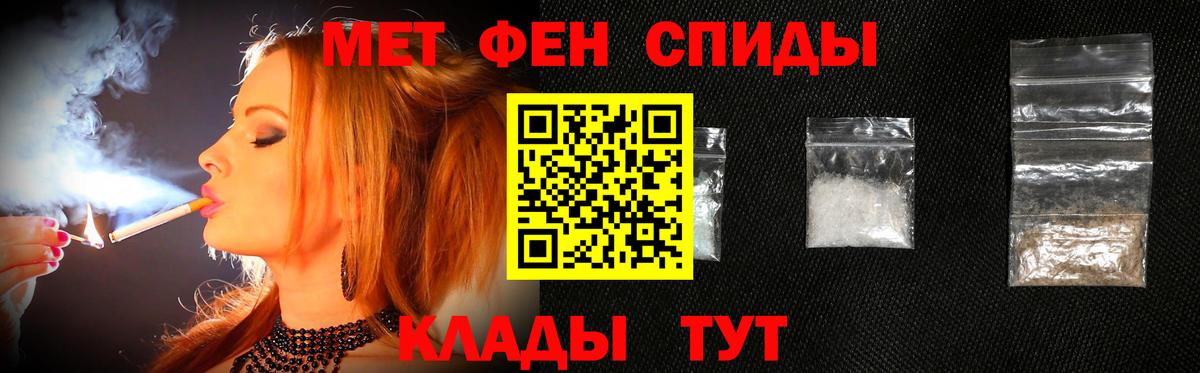 МЕТАМФЕТАМИН кристалл  Вход с VPN  Березники 