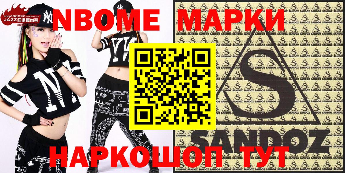 Березники  Марки 25I-NBOMe 1500мкг  Вход с VPN 