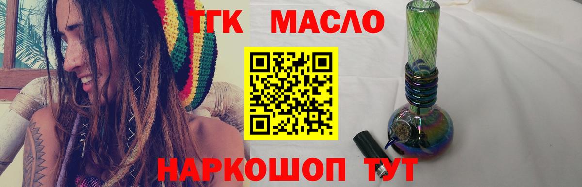 ТГК Wax Березники