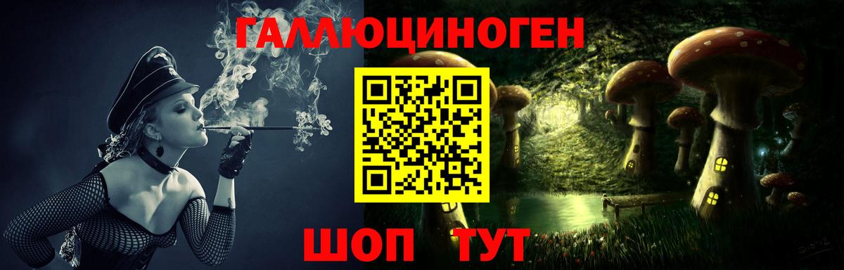 Галлюциногенные грибы прущие грибы  Вход с VPN  Березники 